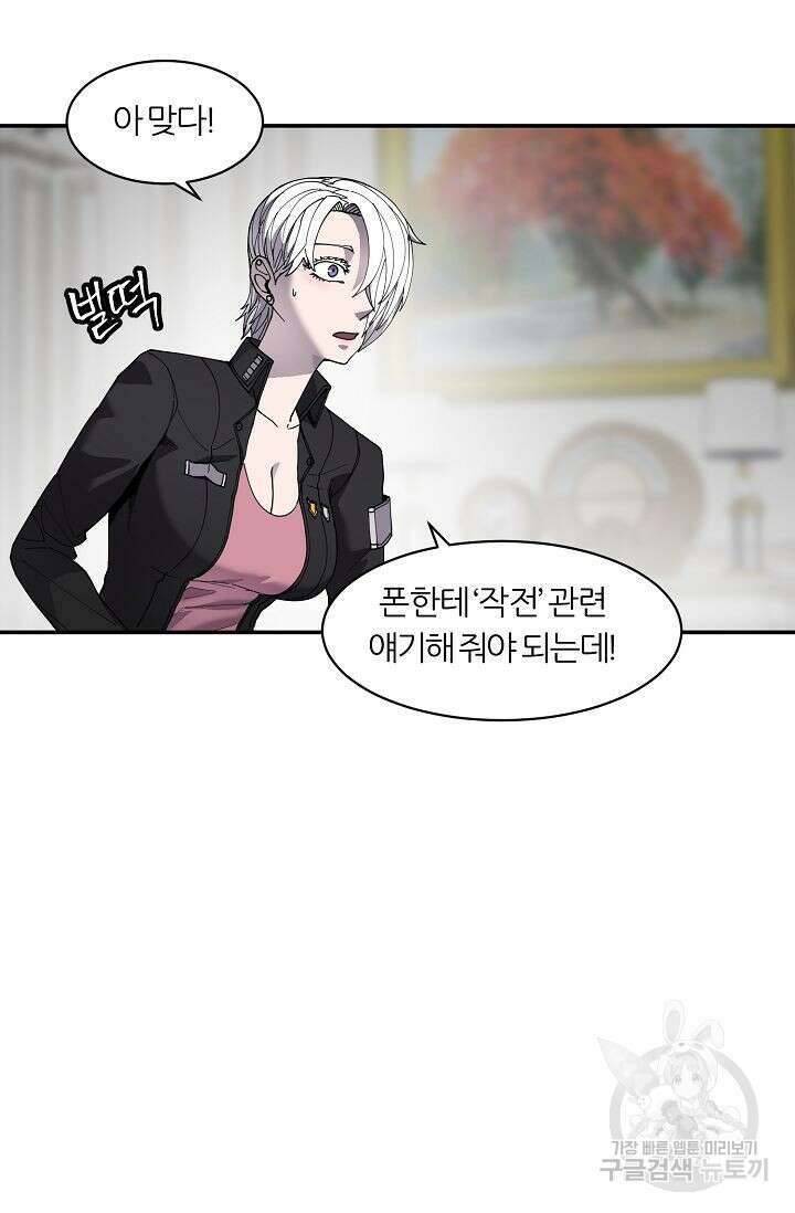 샤먼 시즌2 32화 18