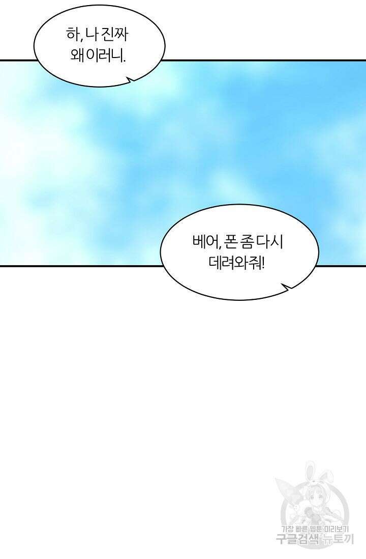 샤먼 시즌2 32화 19