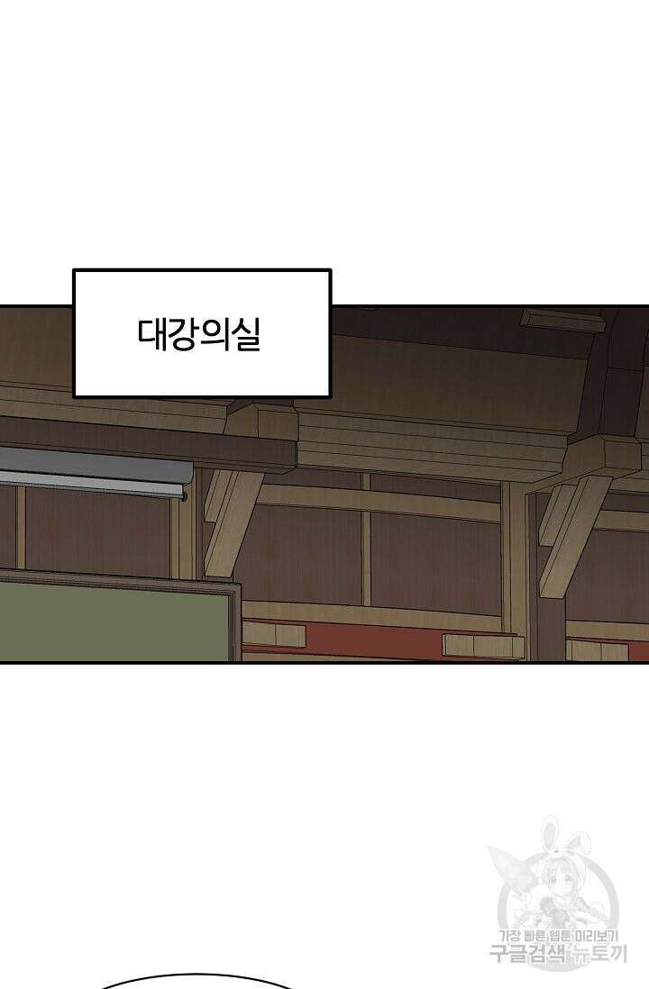 샤먼 시즌2 32화 21