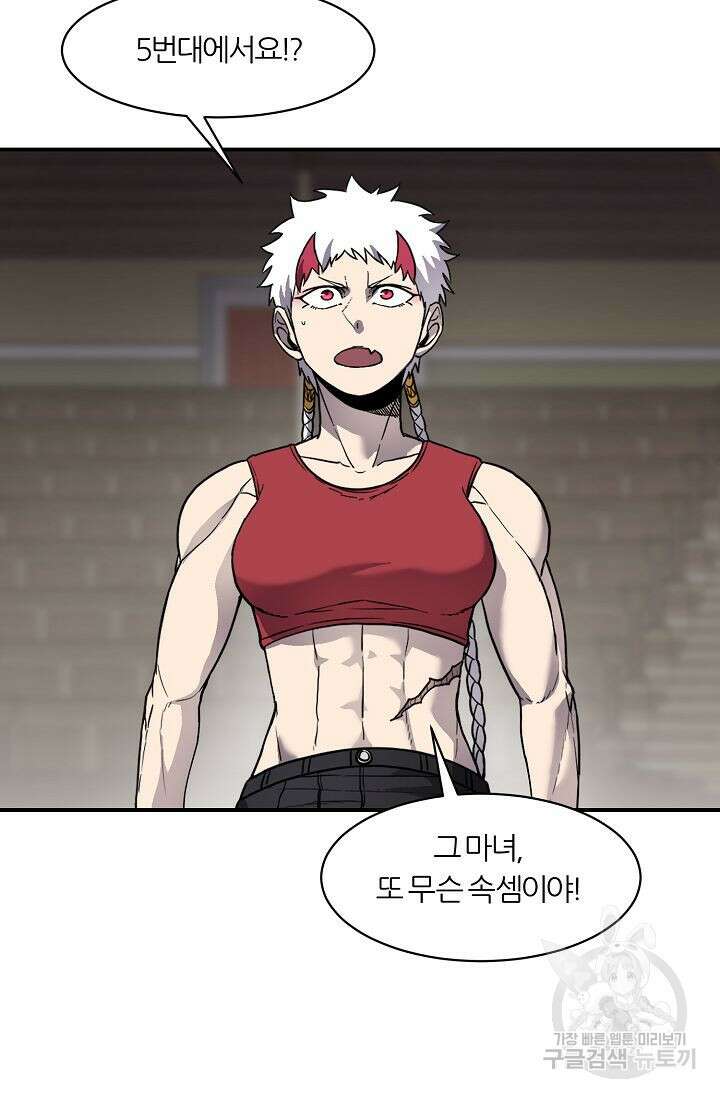샤먼 시즌2 32화 22