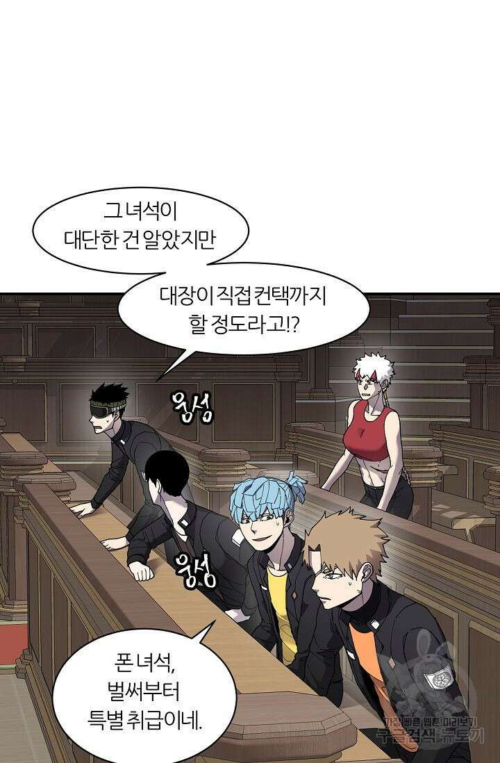 샤먼 시즌2 32화 23