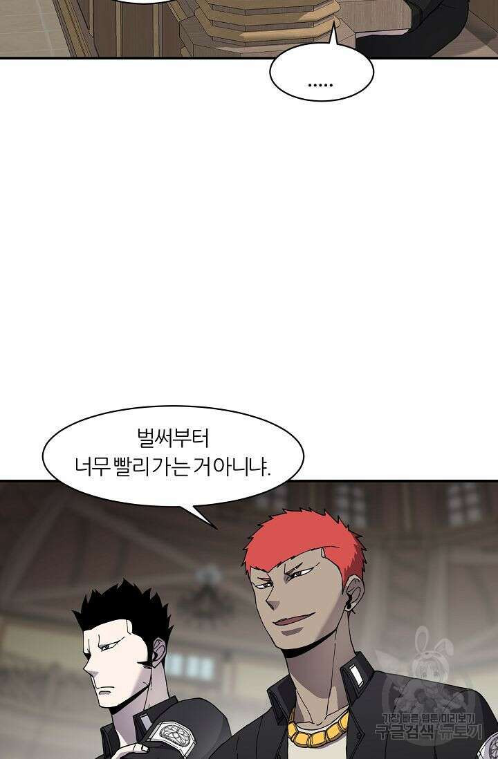 샤먼 시즌2 32화 24