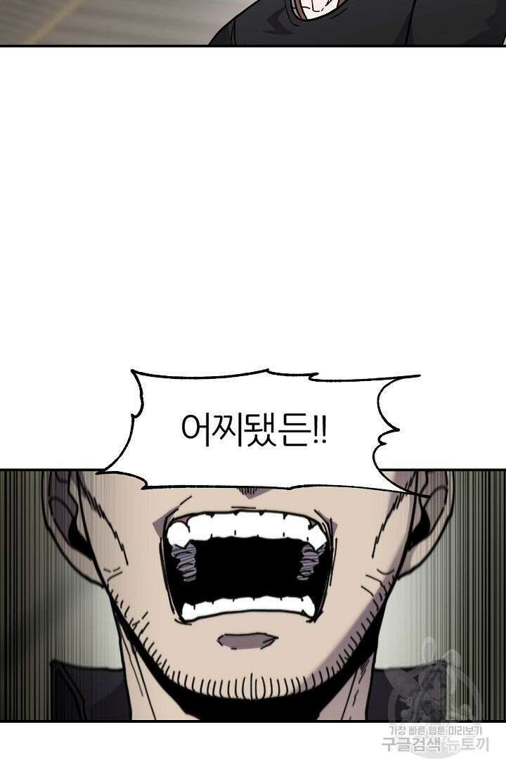샤먼 시즌2 32화 26