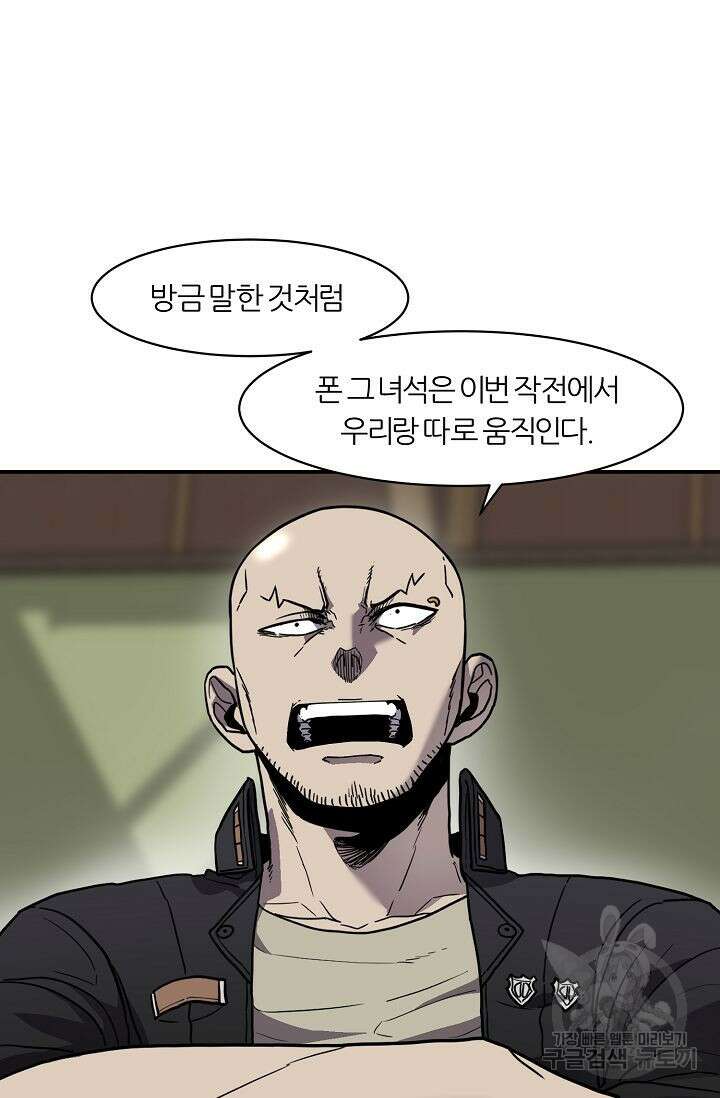 샤먼 시즌2 32화 27