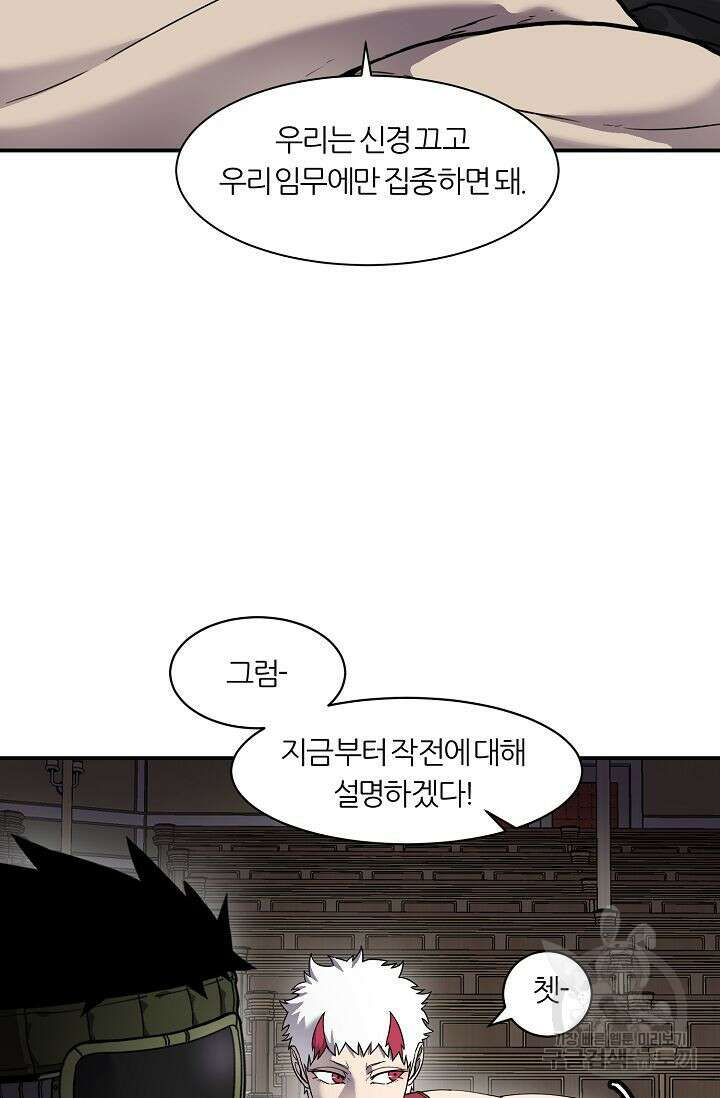 샤먼 시즌2 32화 28