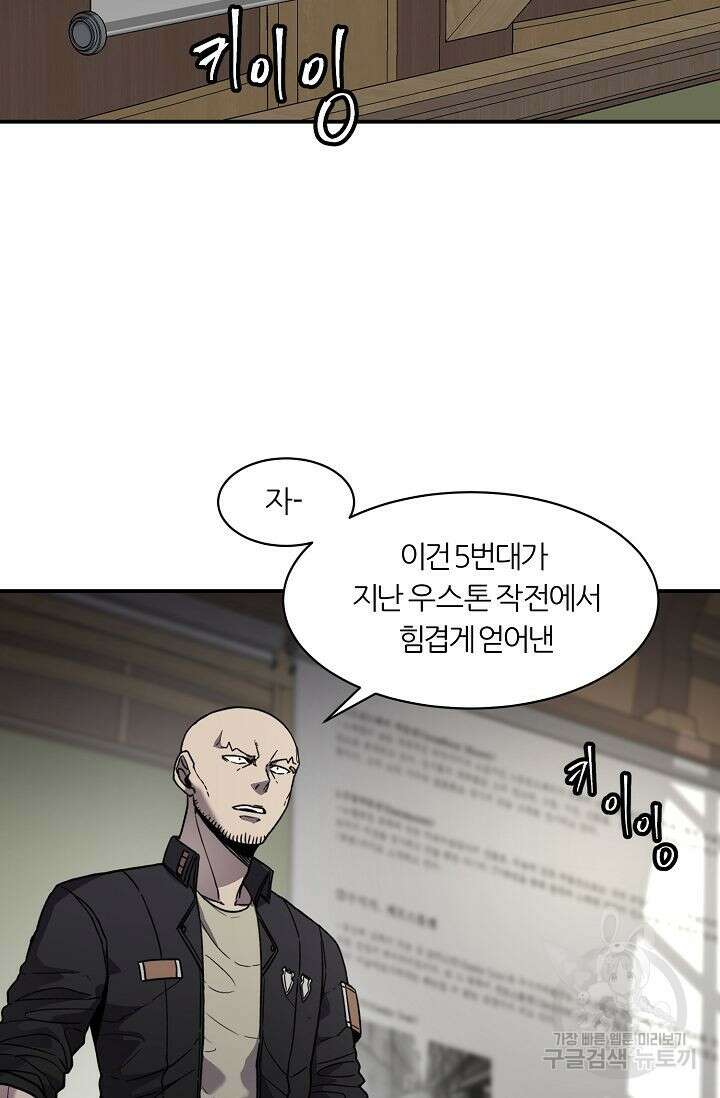샤먼 시즌2 32화 30