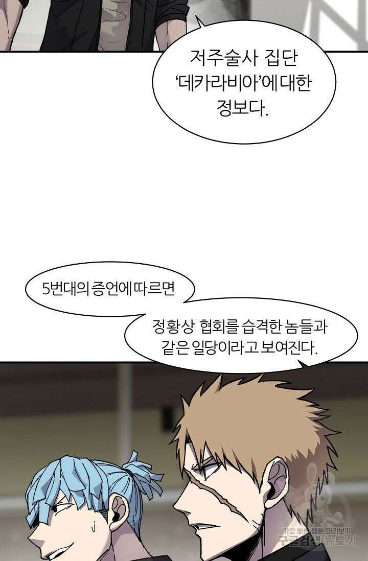 샤먼 시즌2 32화 31