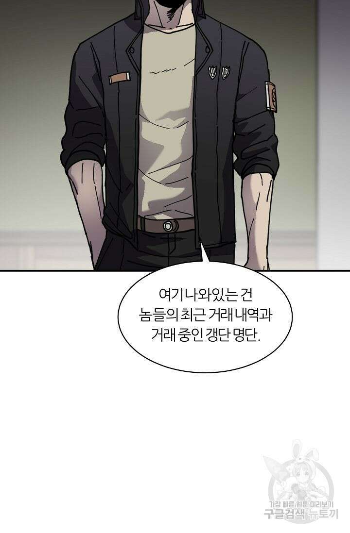 샤먼 시즌2 32화 33