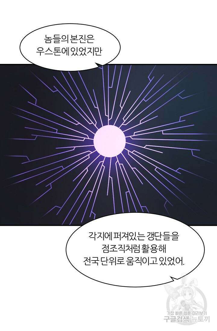 샤먼 시즌2 32화 34