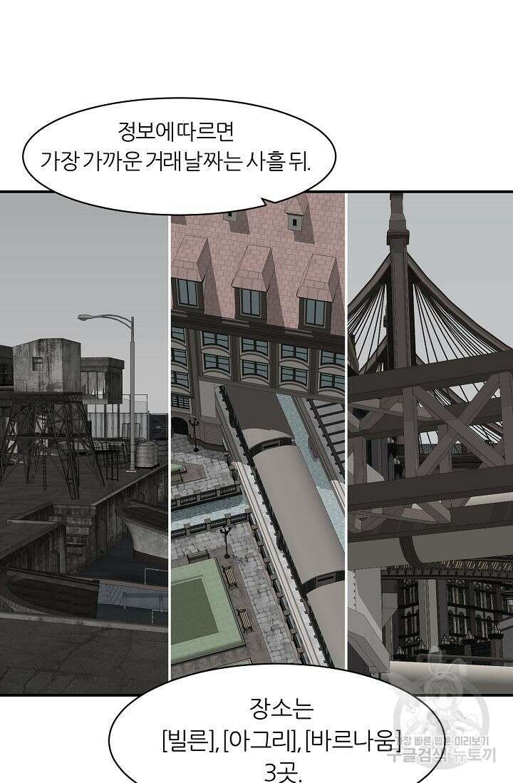 샤먼 시즌2 32화 35