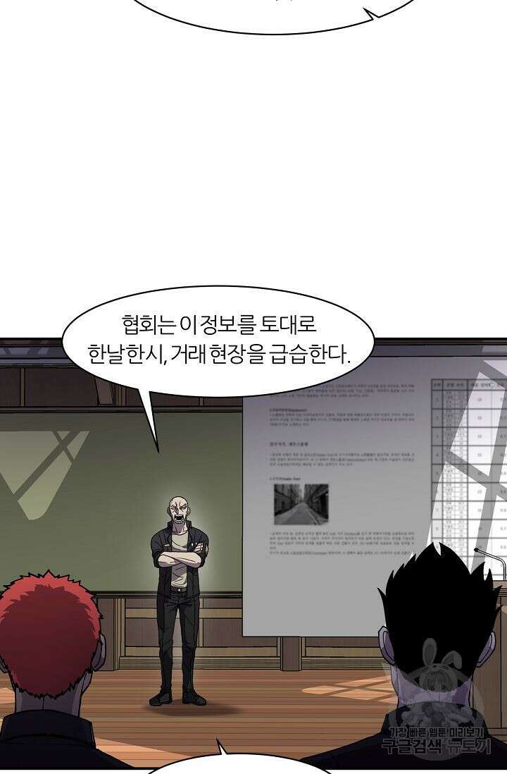 샤먼 시즌2 32화 36