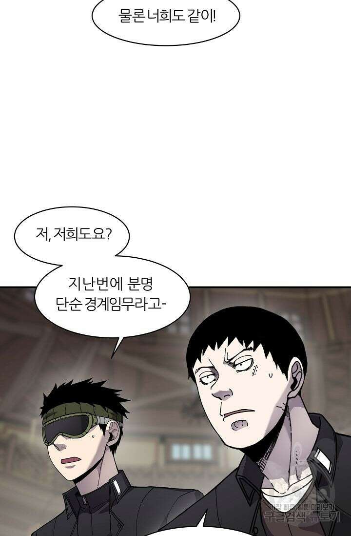 샤먼 시즌2 32화 37