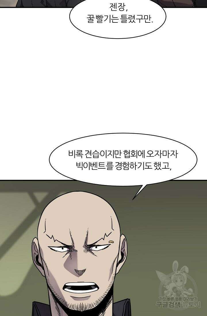 샤먼 시즌2 32화 38