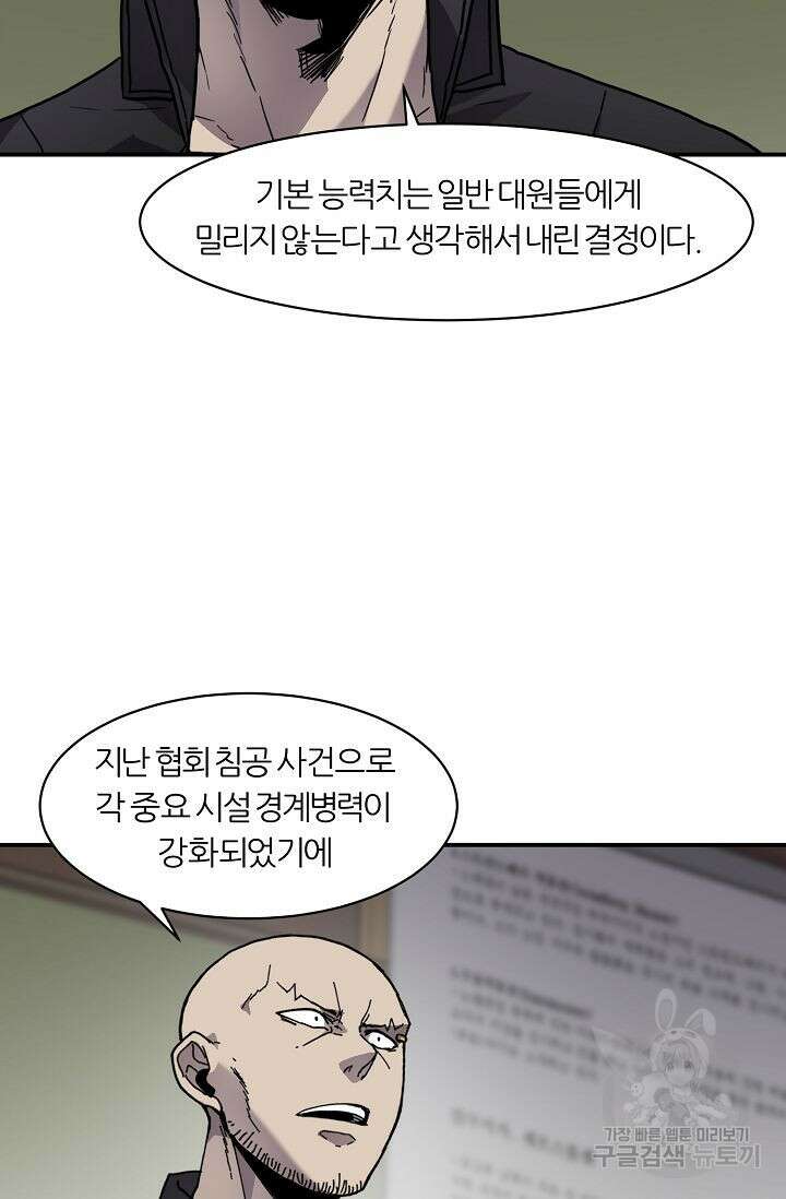 샤먼 시즌2 32화 39