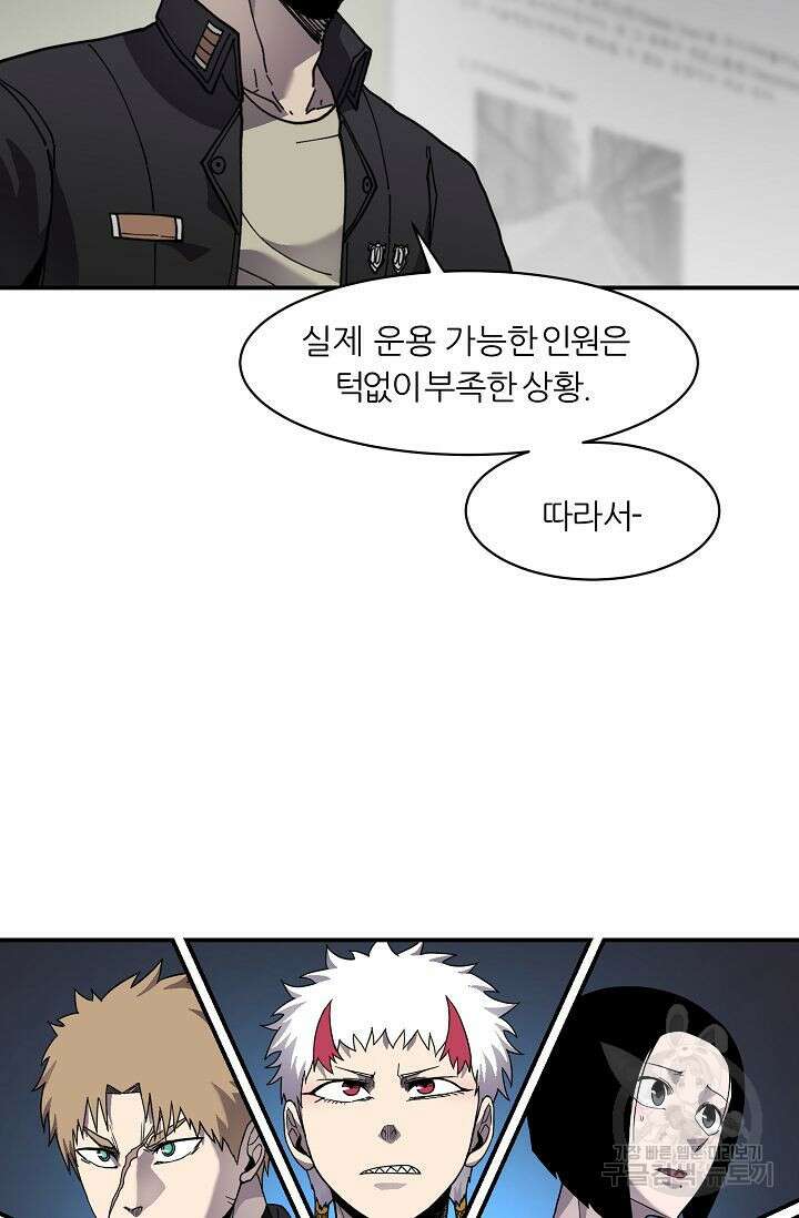 샤먼 시즌2 32화 40