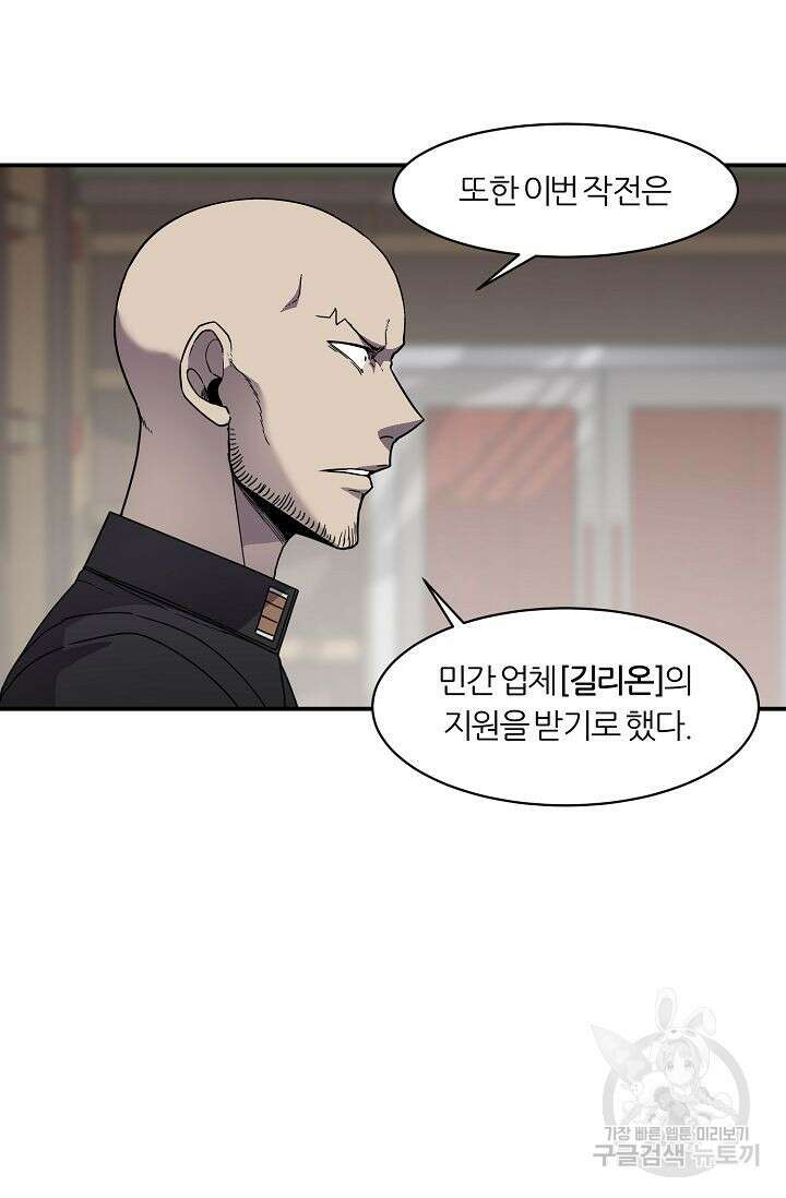 샤먼 시즌2 32화 42
