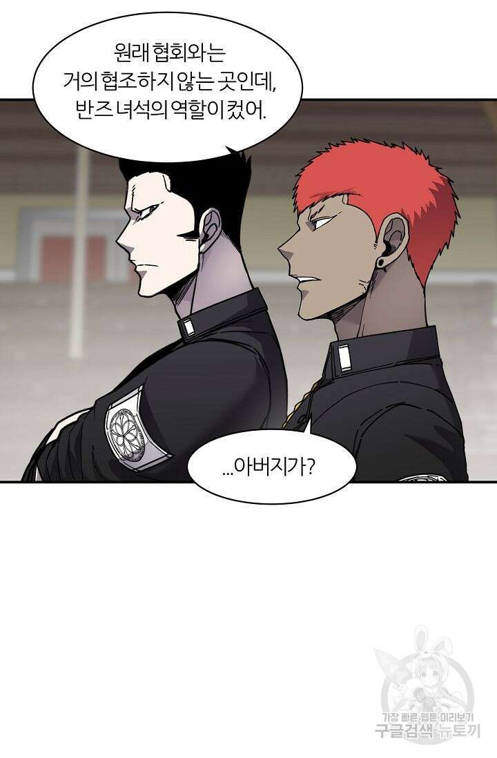 샤먼 시즌2 32화 43