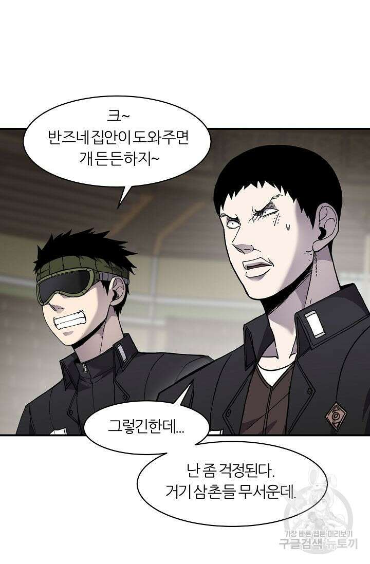 샤먼 시즌2 32화 44