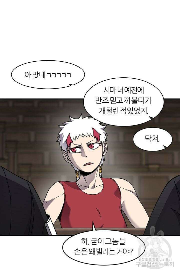 샤먼 시즌2 32화 45