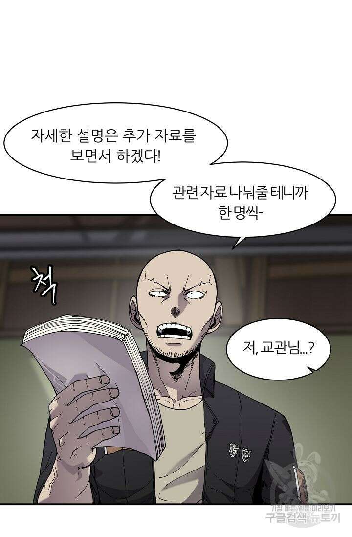 샤먼 시즌2 32화 46