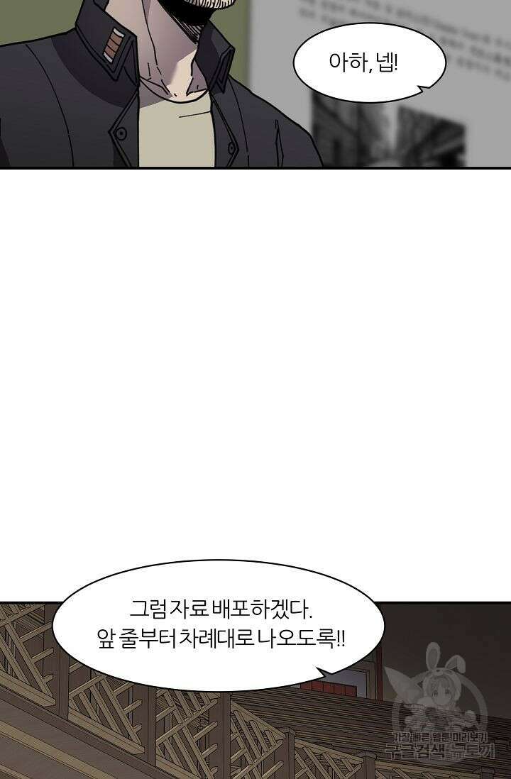 샤먼 시즌2 32화 49