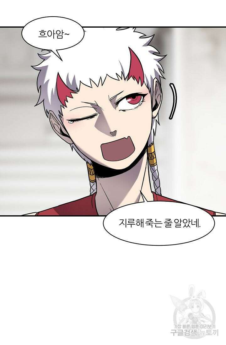 샤먼 시즌2 32화 52