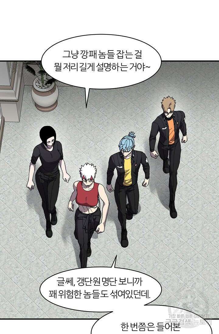 샤먼 시즌2 32화 53