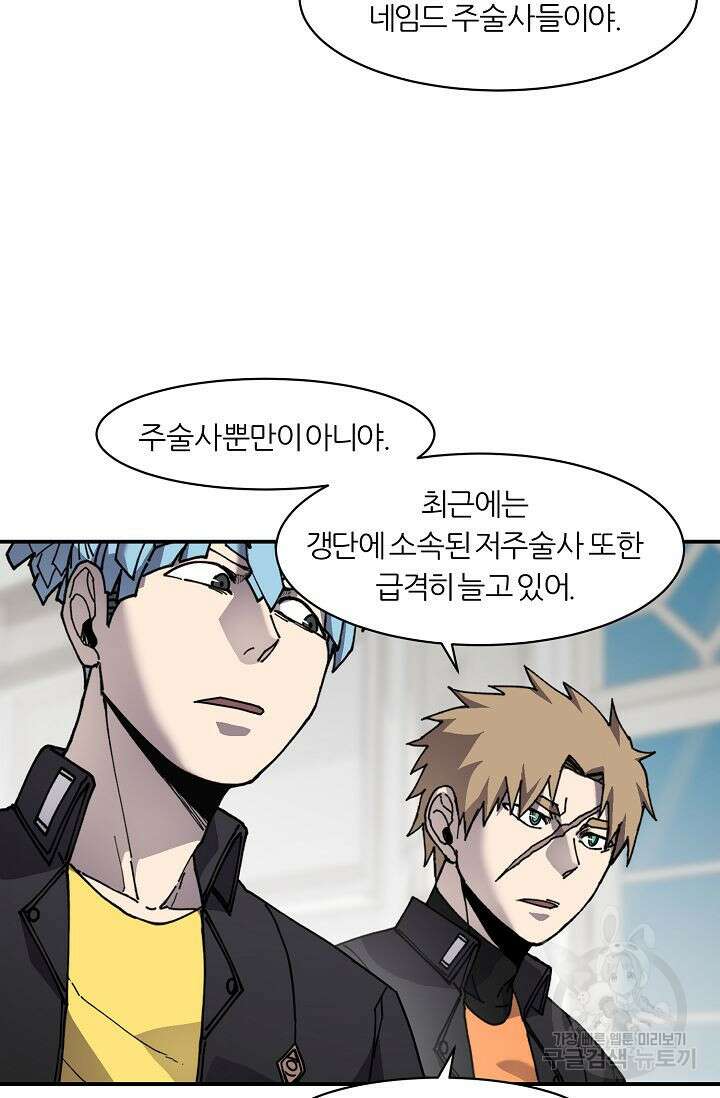샤먼 시즌2 32화 54