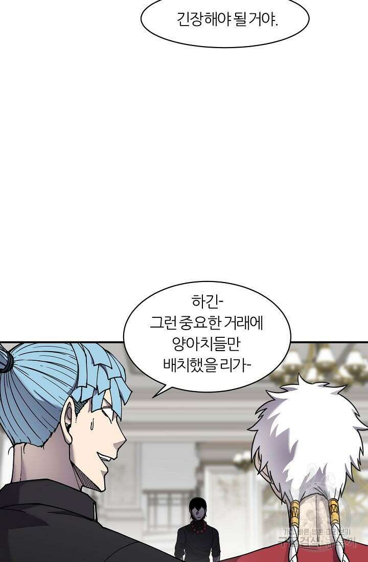 샤먼 시즌2 32화 55