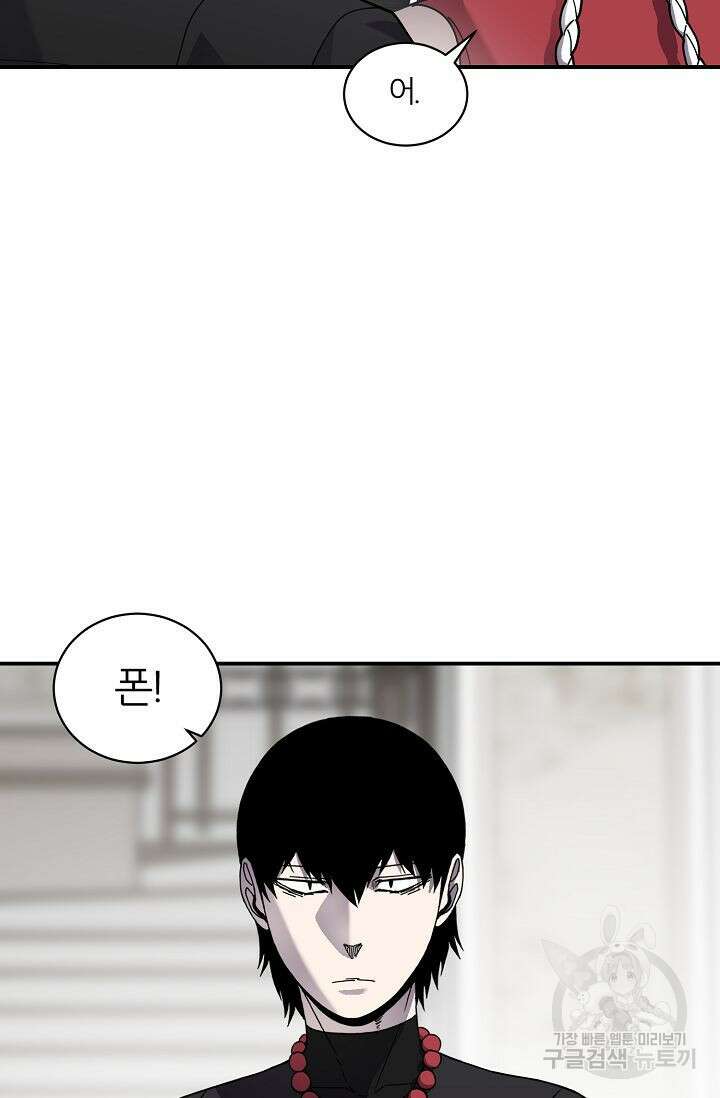 샤먼 시즌2 32화 56