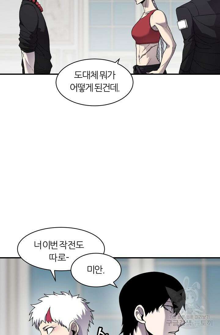 샤먼 시즌2 32화 58