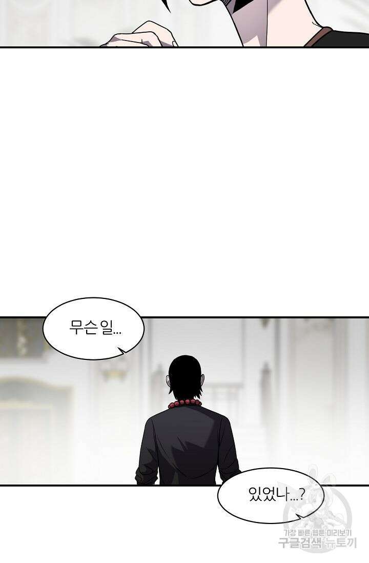 샤먼 시즌2 32화 62