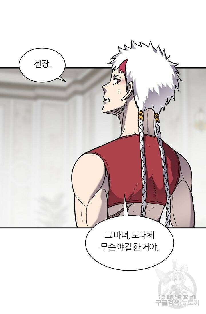 샤먼 시즌2 32화 63