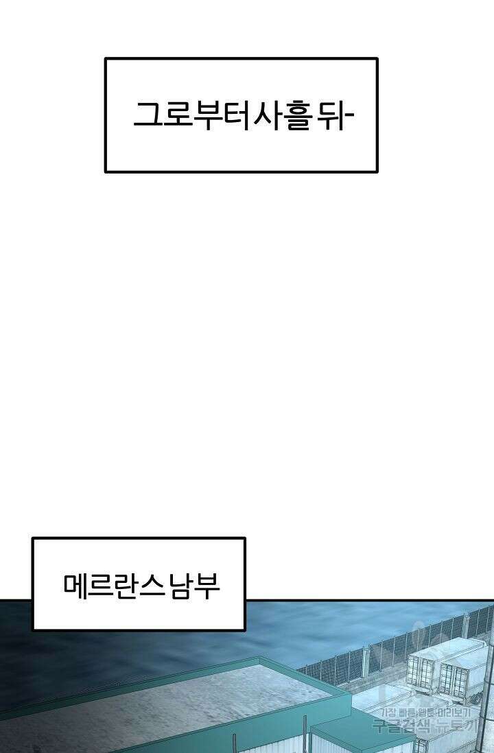 샤먼 시즌2 32화 65