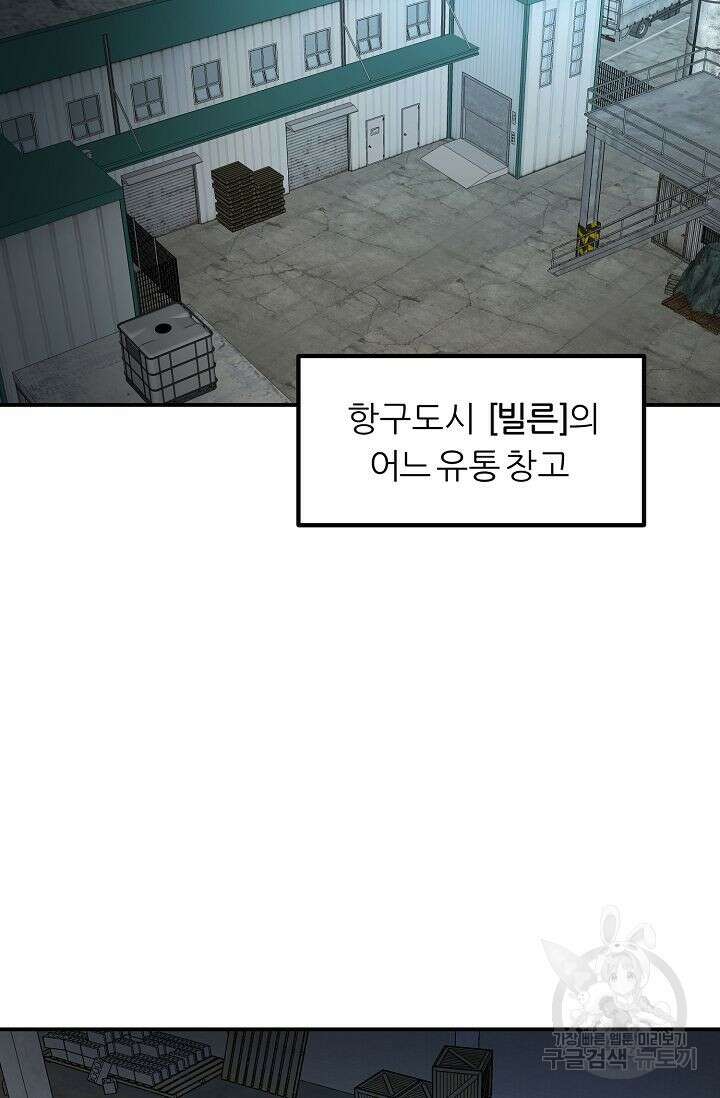 샤먼 시즌2 32화 66