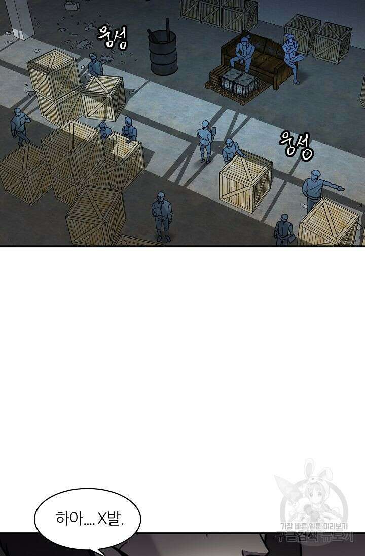 샤먼 시즌2 32화 67