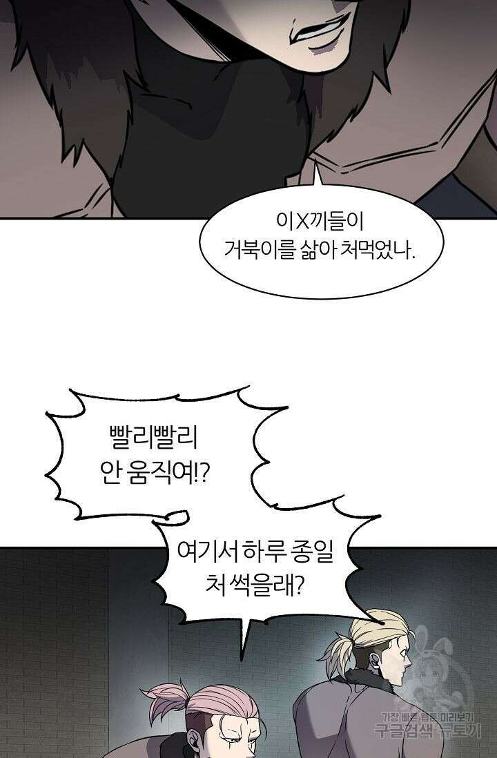 샤먼 시즌2 32화 68