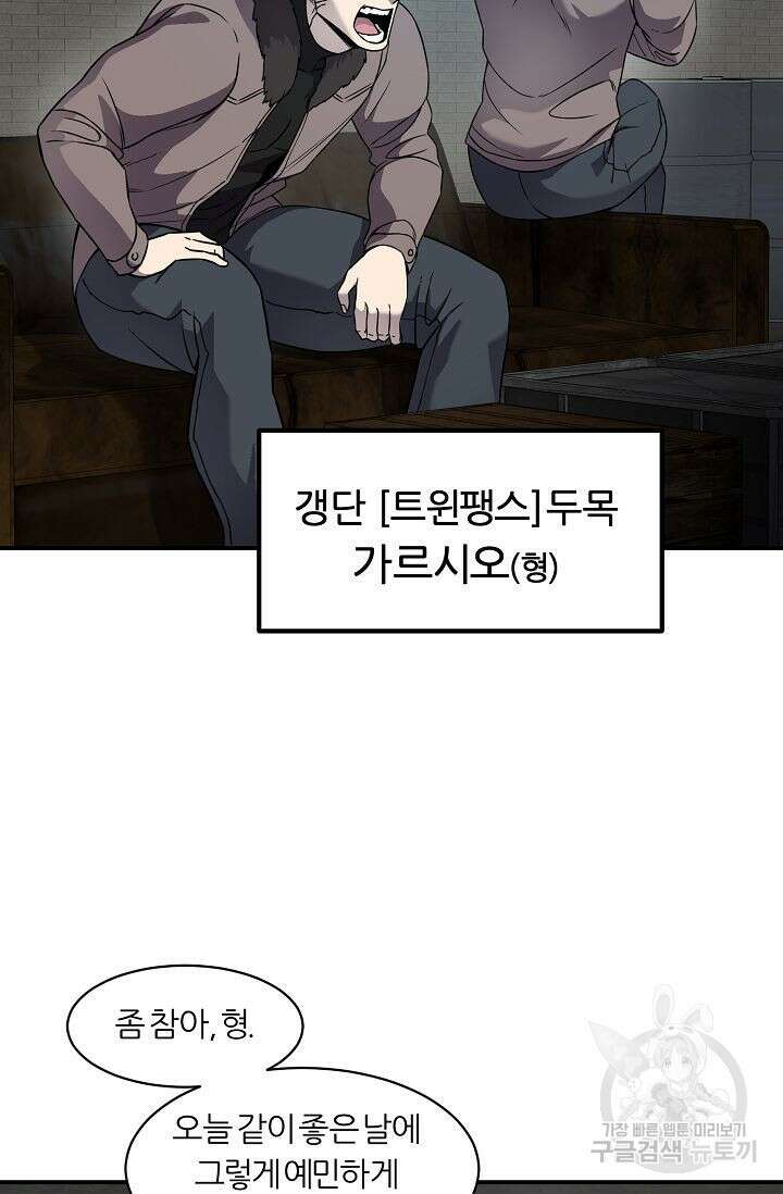 샤먼 시즌2 32화 69