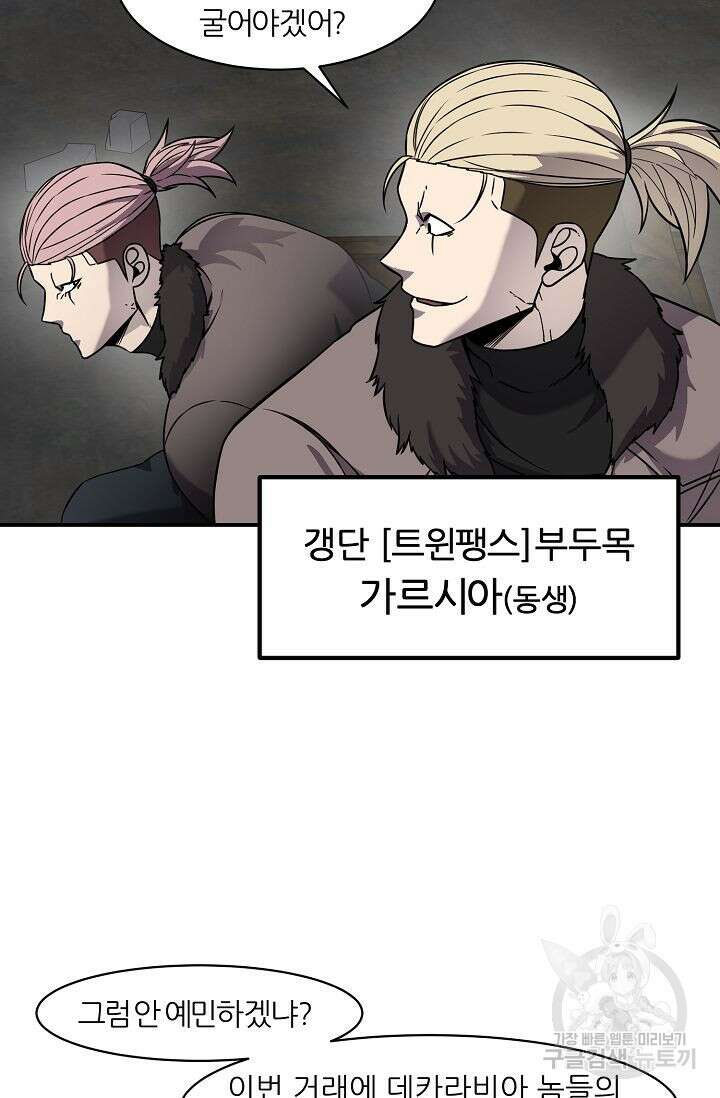 샤먼 시즌2 32화 70