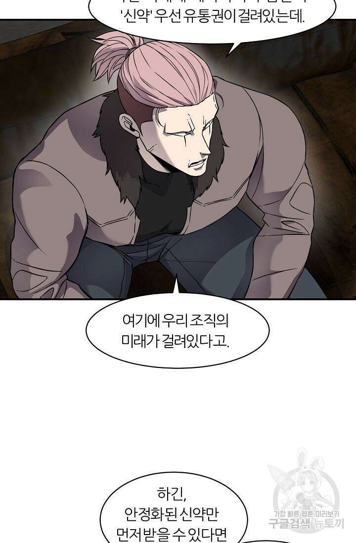 샤먼 시즌2 32화 71