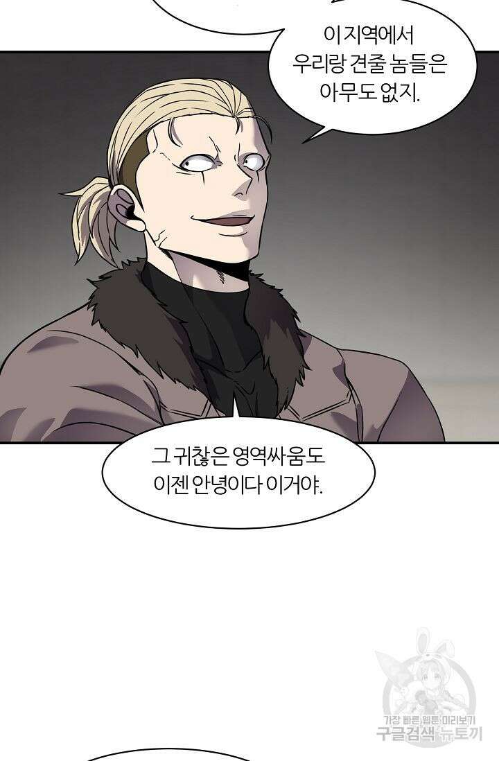 샤먼 시즌2 32화 72