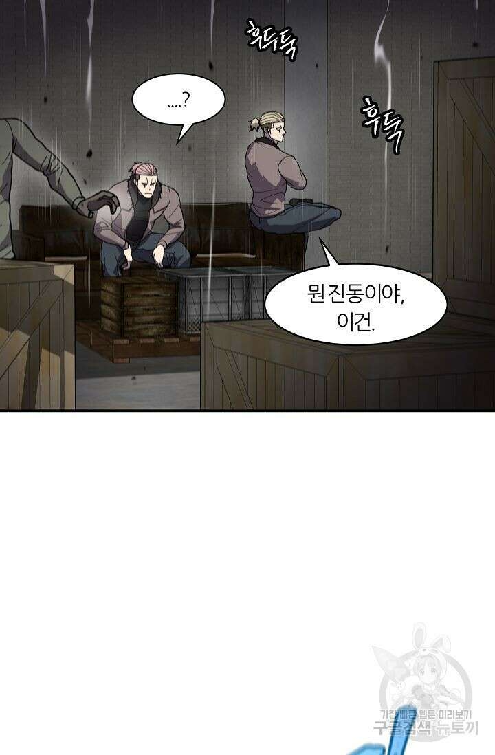 샤먼 시즌2 32화 74