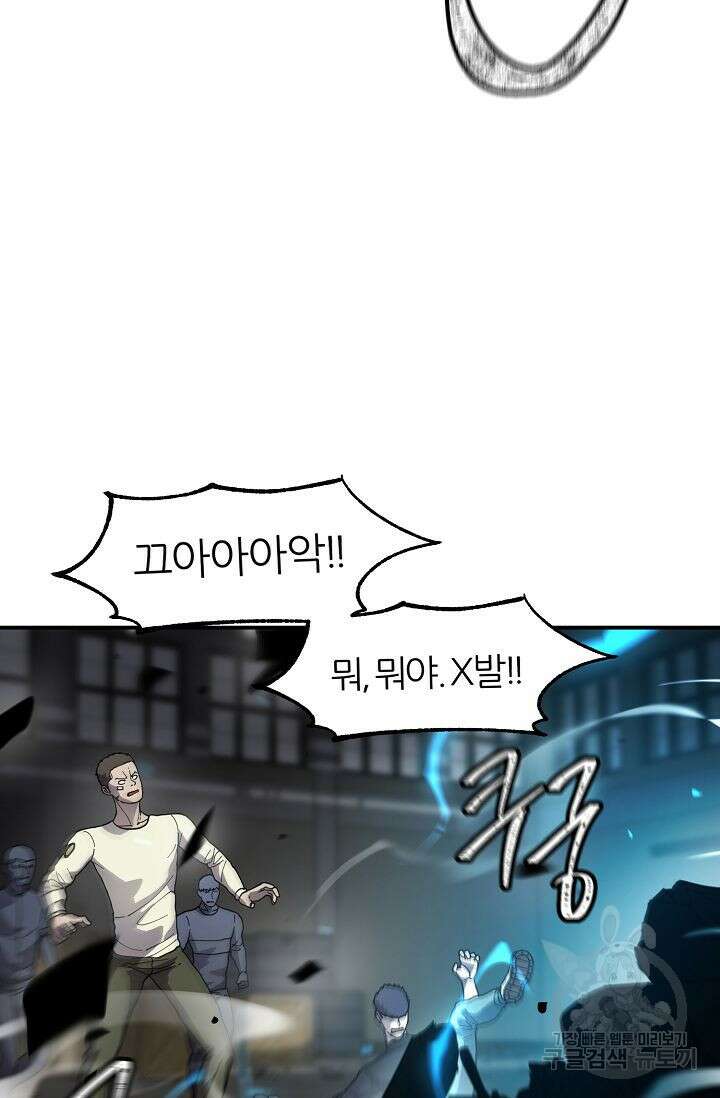 샤먼 시즌2 32화 78