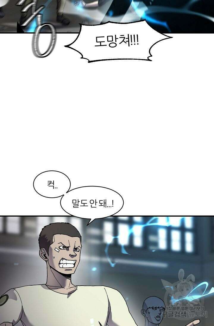 샤먼 시즌2 32화 79