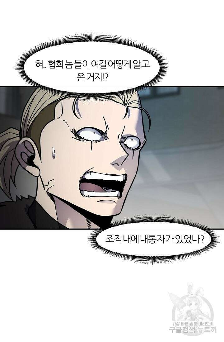 샤먼 시즌2 32화 82