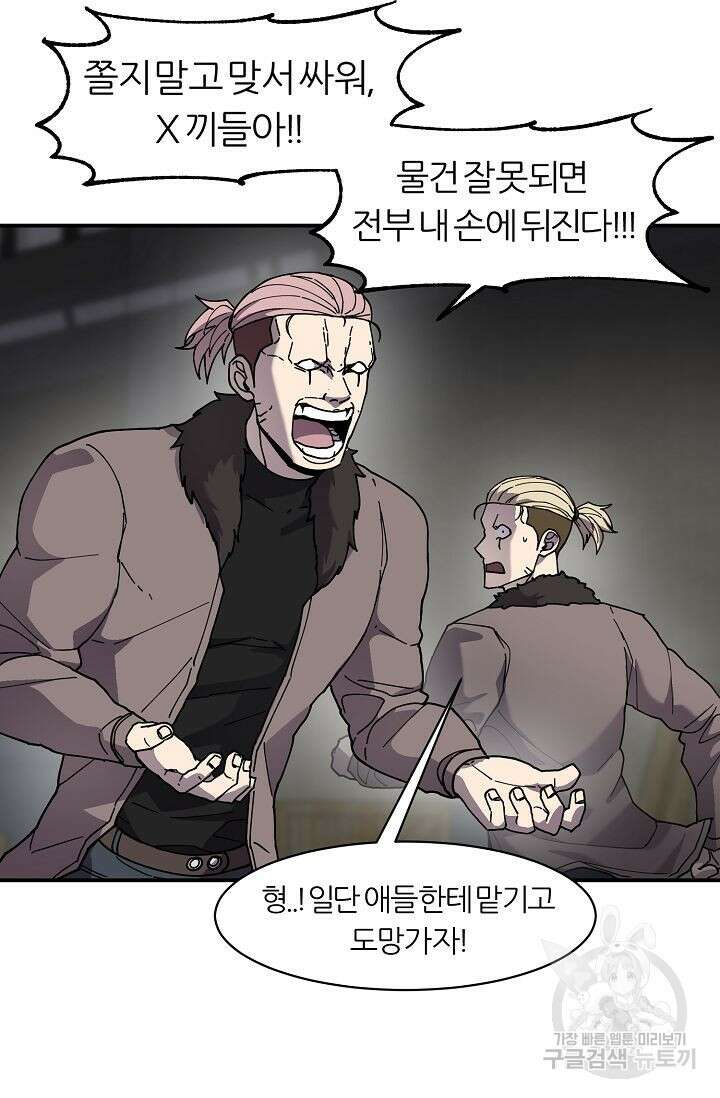 샤먼 시즌2 32화 83