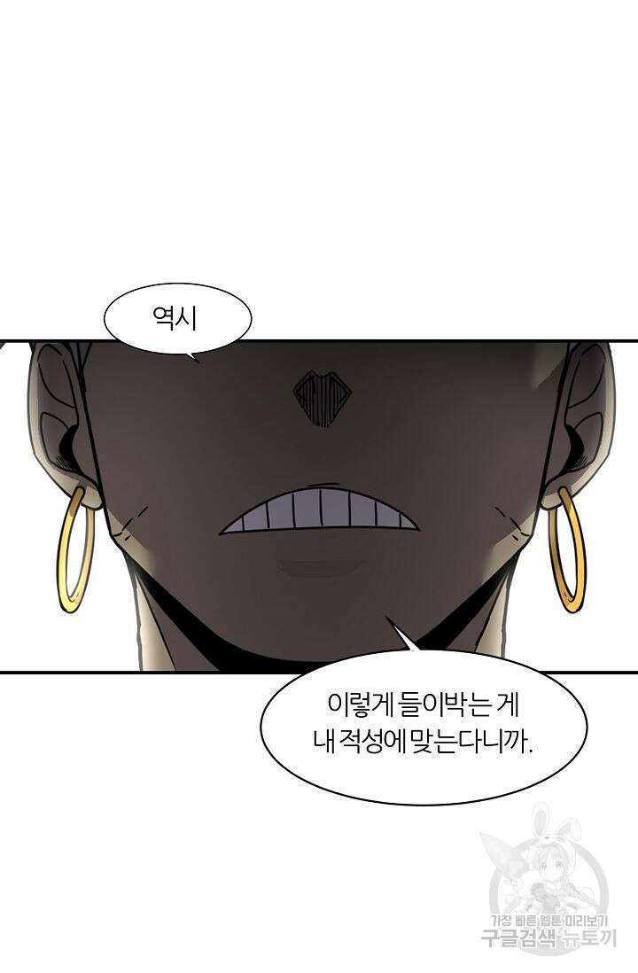샤먼 시즌2 32화 84
