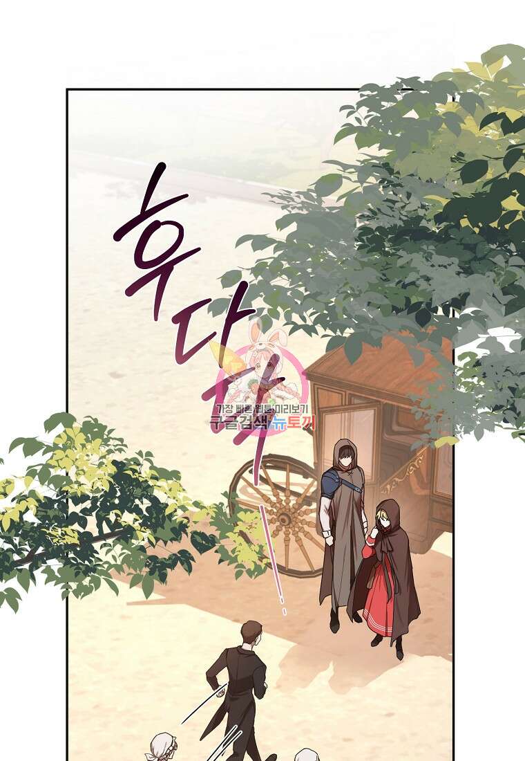 남편을 고를 때는 신중하게 5화 1