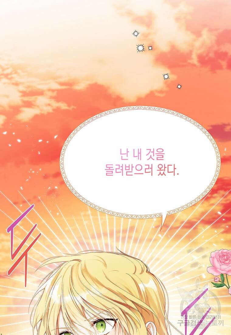 남편을 고를 때는 신중하게 5화 4
