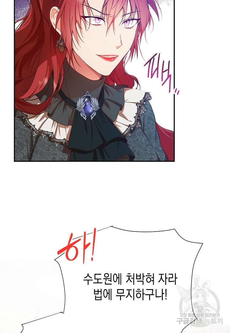 남편을 고를 때는 신중하게 5화 13